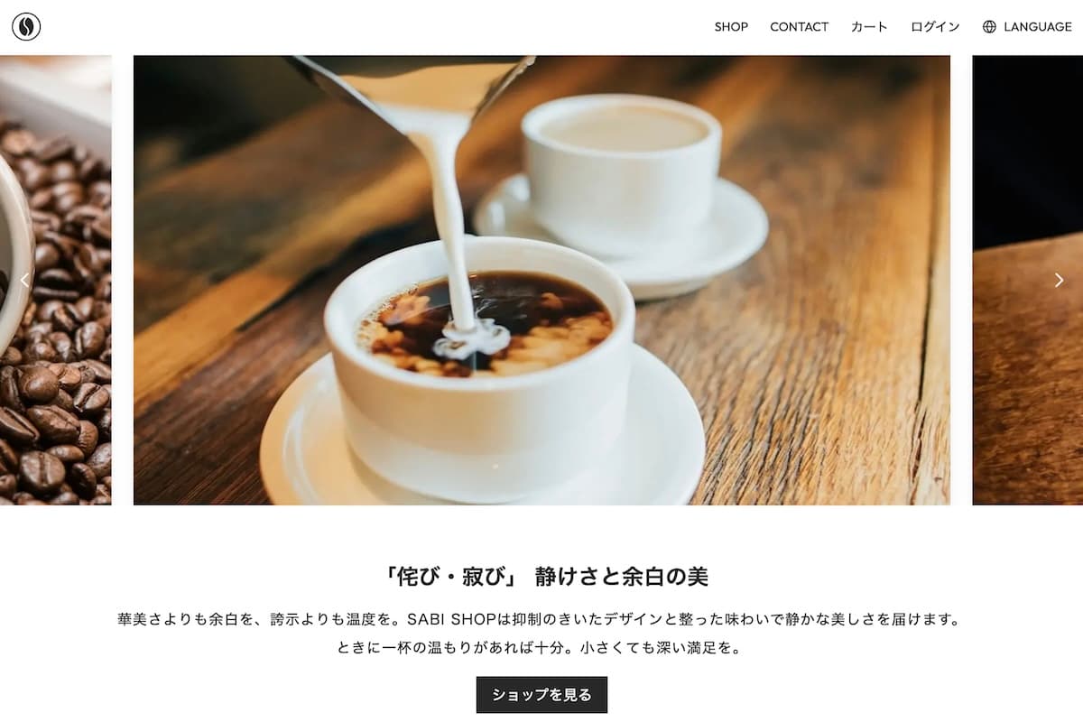 SABI SHOP - WABI SABI Minimal Coffee Store